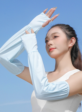 冰丝宽松加长防晒冰袖