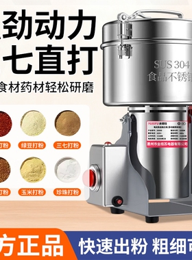 中药材磨粉机三七打粉机家用小型