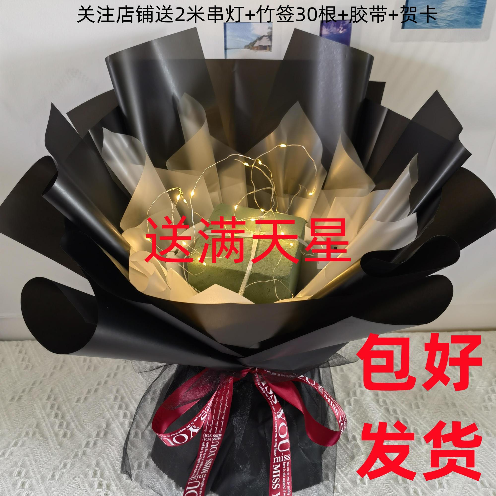 DIY花束现成免包好半成品生日鲜花包装纸礼物女男朋友老公婆零食 - 图0