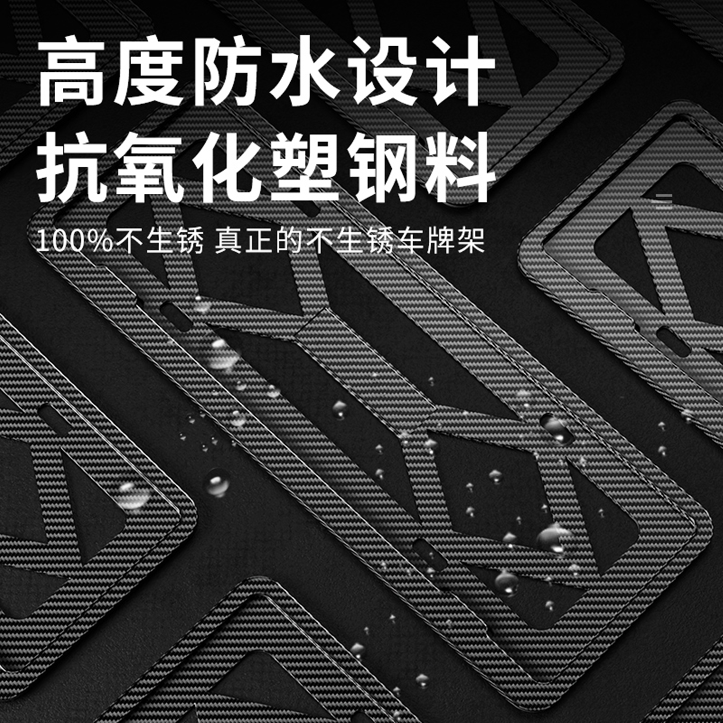 车牌保护框边框汽车牌照框碳纤维小车牌架框通用铝合金新能源牌套,淘宝优惠券,粉丝福利购,淘宝优惠卷