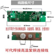 diy solar lamp control board human infrared sensor module switch circuit board circuit board control