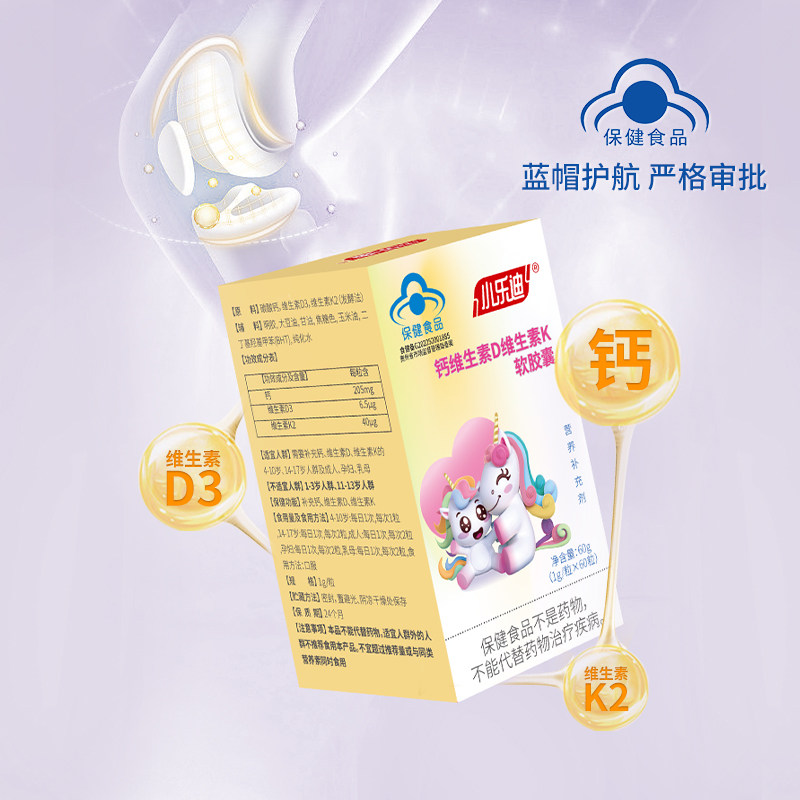  小乐迪钙铁锌/钙镁