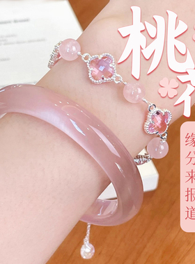 普陀山文创集四叶草水晶手链女马粉粉黛佳人新中式猫眼手镯送礼