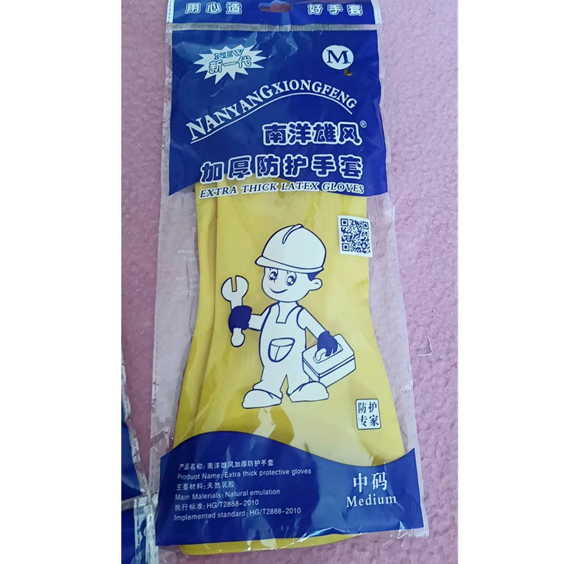 南洋雄风特厚耐用橡胶手套牛筋乳胶皮橡胶劳保耐磨洗衣洗碗用防水,淘宝优惠券,粉丝福利购,淘宝优惠卷