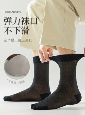 纯色袜子男款中筒袜纯棉袜夏季薄款网眼防臭吸汗透气长袜夏天无骨