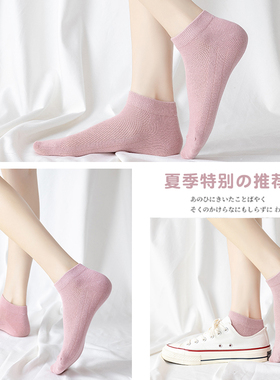 袜子女士纯棉浅口可爱日系夏季