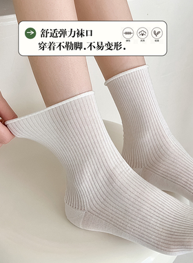 卷边堆堆袜子女夏季薄款韩版ins纯色简约百搭竖条松口无骨月子袜