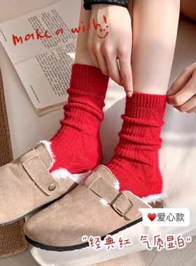 红色本命年袜子女秋冬季加厚龙年新年结婚保暖礼盒装毛绒长堆堆袜
