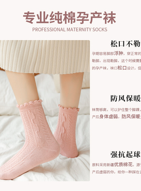 秋冬月子袜子产后春秋夏季薄款