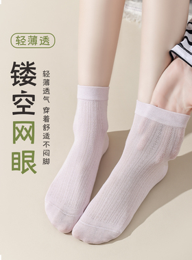 竹棉袜子女中筒夏季薄款网眼防臭吸汗多巴胺穿搭夏天百搭无骨短袜