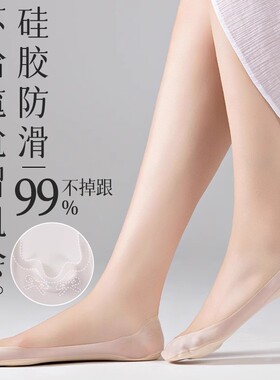 硅胶船袜女夏季薄款防滑不掉跟
