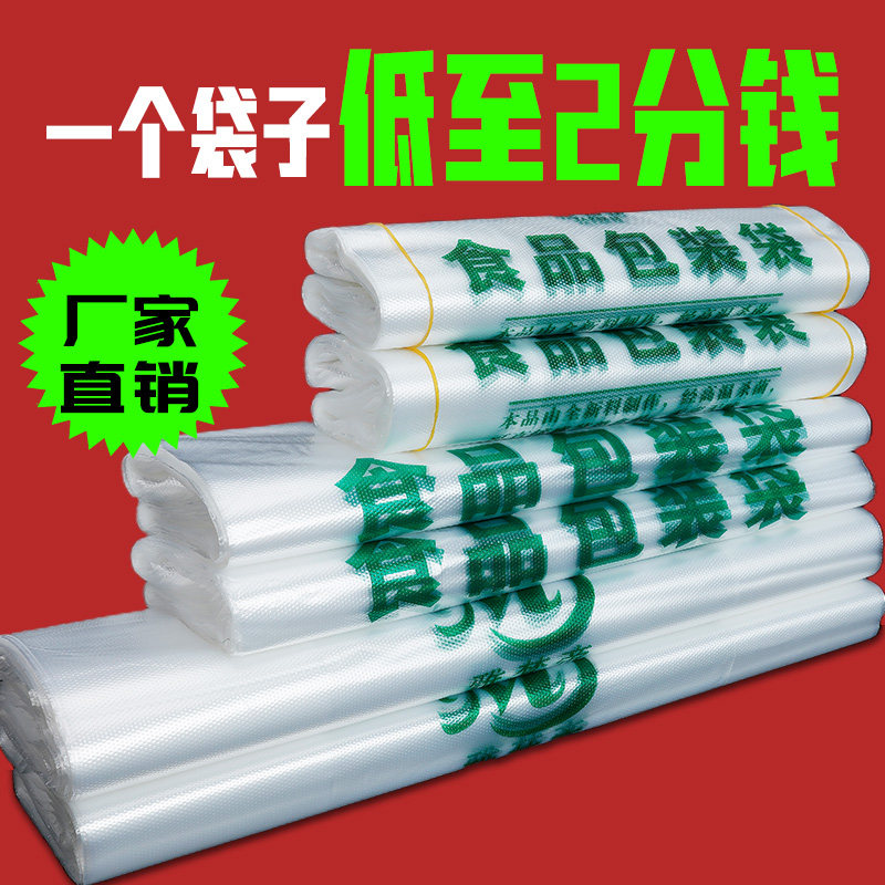 食品袋加厚打包塑料袋外卖方便背心手提袋一次性超市购物袋子批发,淘宝优惠券,粉丝福利购,淘宝优惠卷