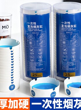 一次性发泡烟灰缸防飞灰灭烟锁味
