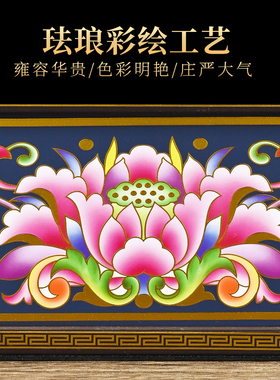 佛像底座珐琅彩家用供奉神像供座