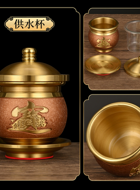 纯铜佛具套装家用全套供佛用品