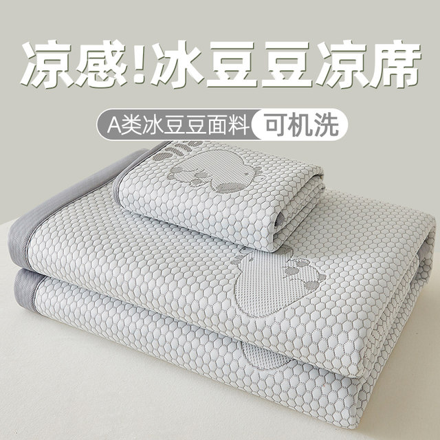 Class A iced bean dough mattress mattress cushion summer