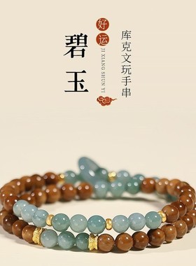 普陀山2026库克菩提手串女冷门文玩小众轻奢精致中式清冷感送闺蜜