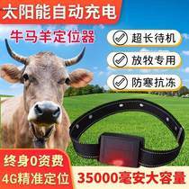  Cattle Goat Locator Bull Horse Tracking Themeware Mountain Grazing Animals Livestock Solar Waterproofing Cat Dogs Anti-Throw GP