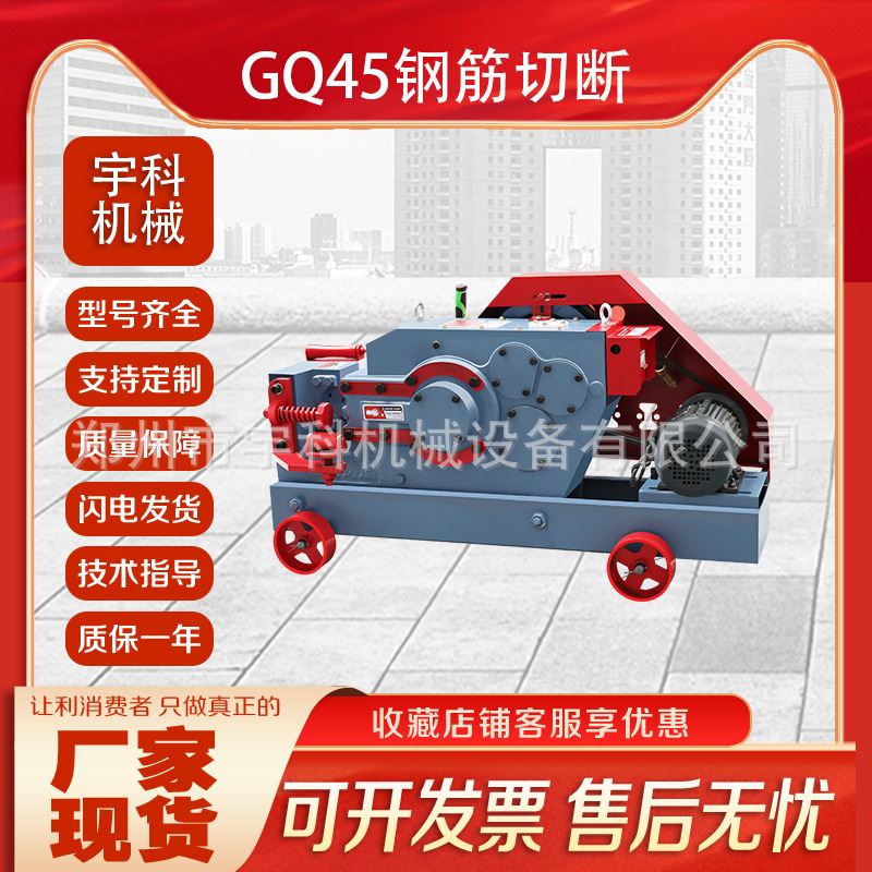 厂家加重型GQ45钢筋切断机现货脚踩离合GQ50型直螺纹钢筋截断机 - 图0