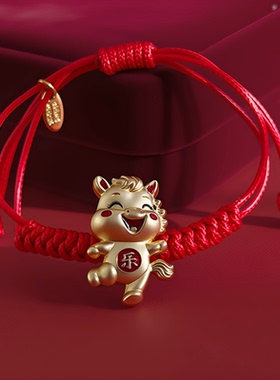 马年本命年手链女2026新款红色好运手工编织手绳新年喜庆手绳礼物