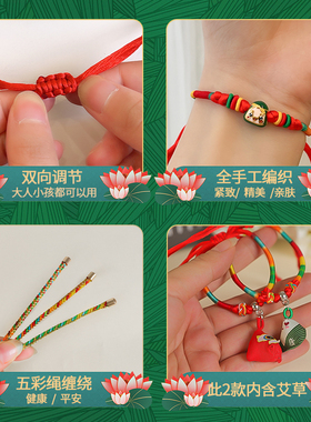 通用民国风可调节手绳手链端午