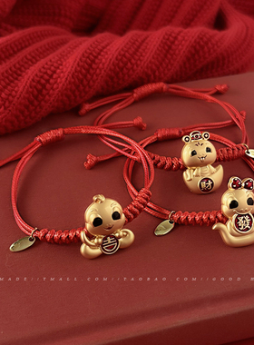 男女本命年生肖蛇属蛇编织手绳女