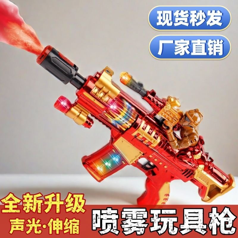 2025新款儿童电动喷雾枪声光互动玩具男孩玩具枪投影伸缩地摊,淘宝优惠券,粉丝福利购,淘宝优惠卷