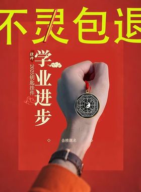 2025学习顺利金榜题名高端文曲星帝君金鎊有名挂件福贴放书包