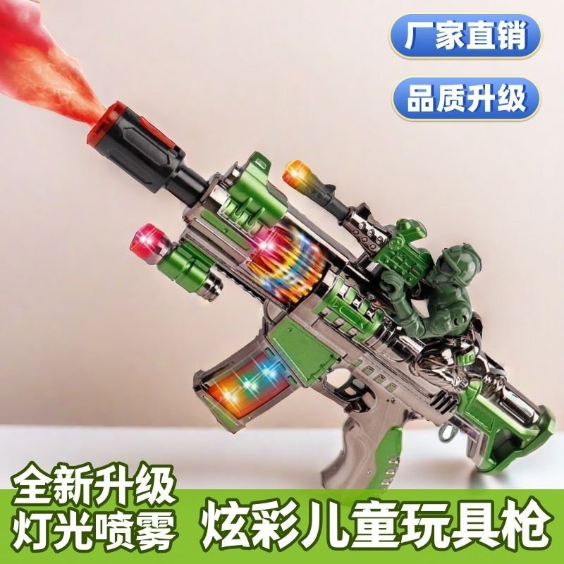 2025新款儿童电动喷雾枪声光互动玩具男孩玩具枪投影伸缩地摊,淘宝优惠券,粉丝福利购,淘宝优惠卷