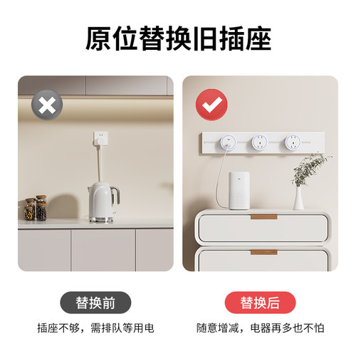 国际电工轨道插座可移动明装奶油风排插滑动滑轨家用餐边柜接线板 - 图3