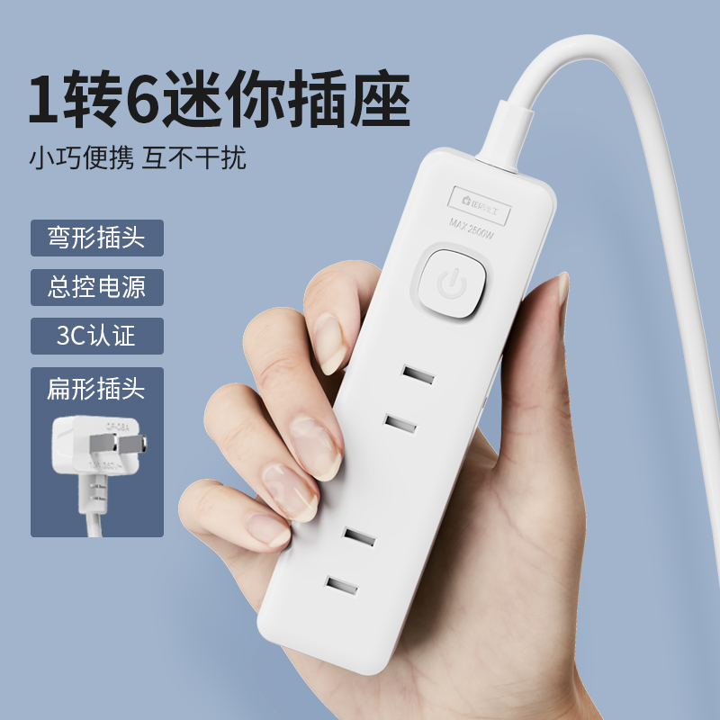 国际电工迷你排插家用短线多功能电源床头充电两脚多孔插排转换器 - 图0