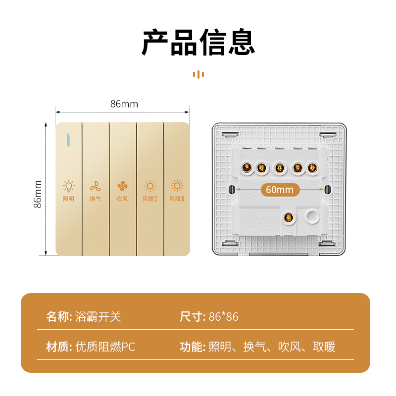 86型浴霸开关四开4合一通用卫生间四开浴室暖风机风暖开关面板 - 图1