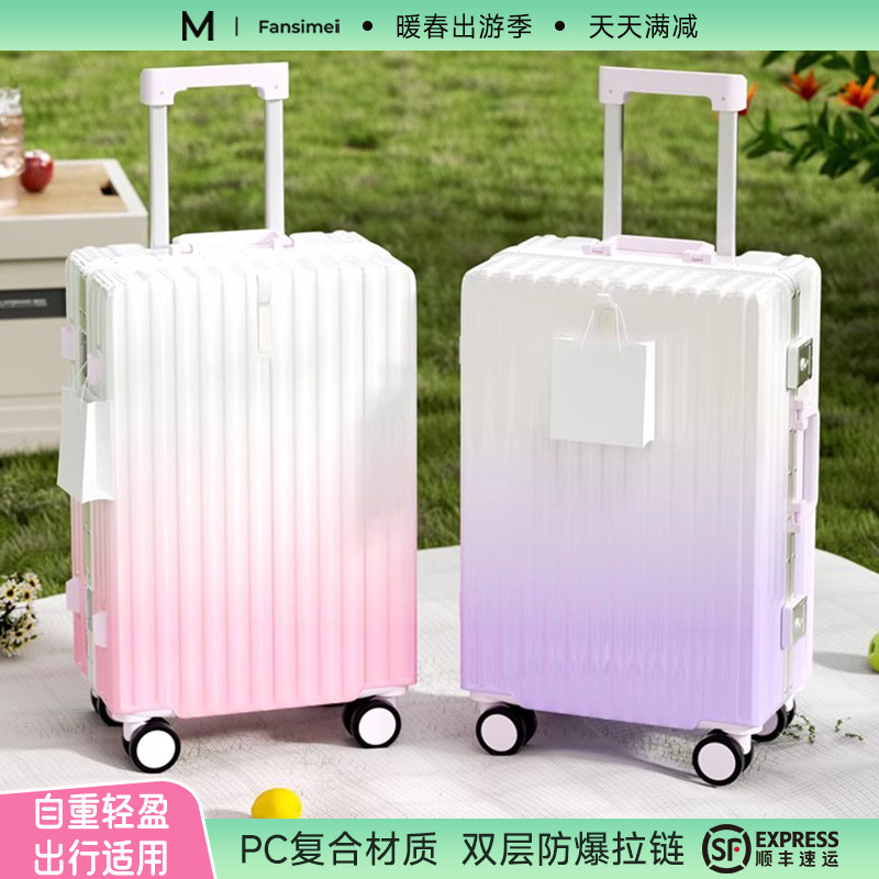 2026新款渐变色铝框行李箱女24寸大容量登机旅行箱拉杆箱皮箱28寸