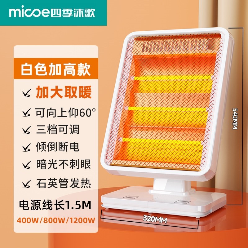 2025新款小太阳取暖器家用节能省烤火炉电暖器小型暖风办公室暖脚,淘宝优惠券,粉丝福利购,淘宝优惠卷