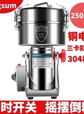 凌生2500克商用打粉碎机多功能中