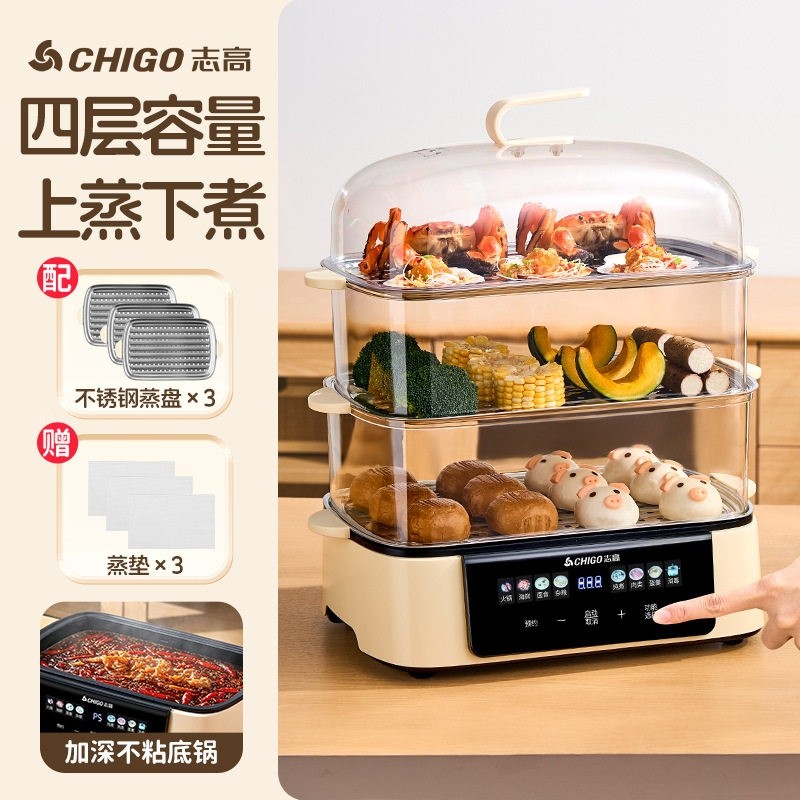 志高智能蒸蛋器早餐机电蒸锅家用功能三层大容量可视蒸煮一体机多,淘宝优惠券,粉丝福利购,淘宝优惠卷