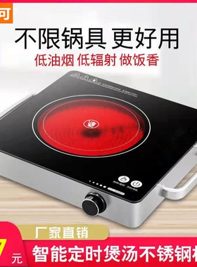 无辐射电陶炉双环家用爆炒烹饪炉