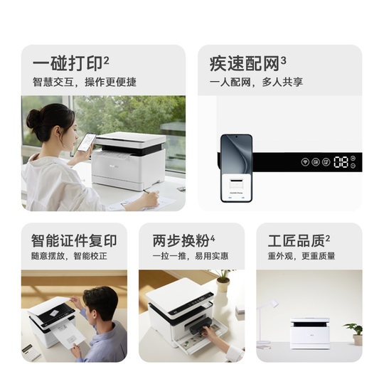 Imprimante sans fil Huawei bureau tout-en-un