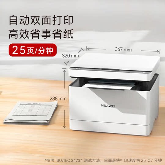 Imprimante sans fil Huawei bureau tout-en-un
