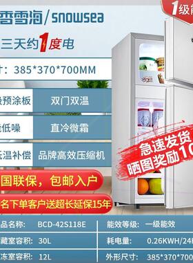 小冰箱家用小型迷你冰箱租房宿舍电冰箱一级能效两门大容量