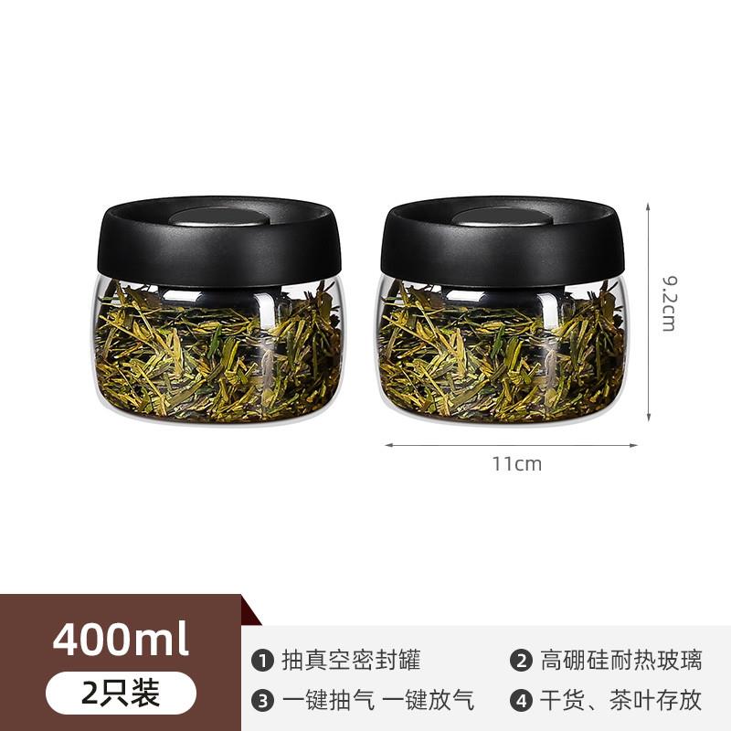 抽真空茶叶罐密封罐玻璃茶罐食品级分装咖啡保存罐散茶储存罐新款 - 图2