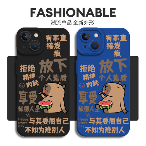 放下个人素质手机壳适用苹果17promax新款iPhone16发疯13mini水豚15文学14卡皮巴拉8plus/12/xr/xs/7/11硅胶x - 图0