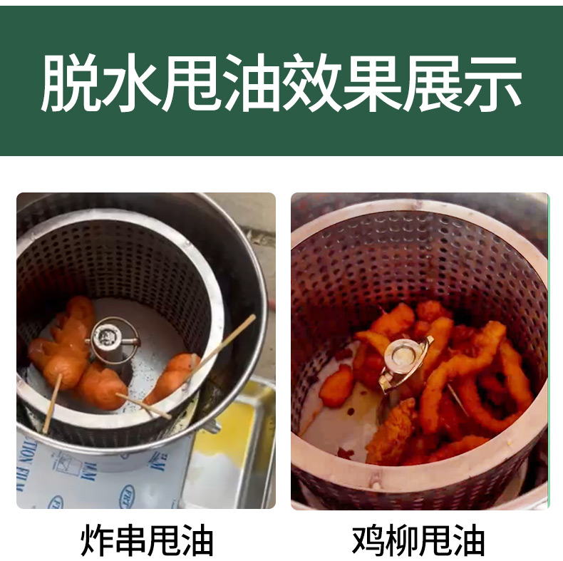 小样脱水机工业离心甩干机商用不锈钢食品蔬菜脱水器炸串甩油桶机 - 图1