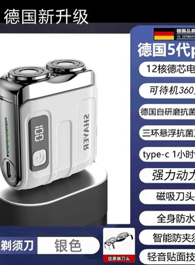 电动剃须刀男士2026新款剃胡子刀