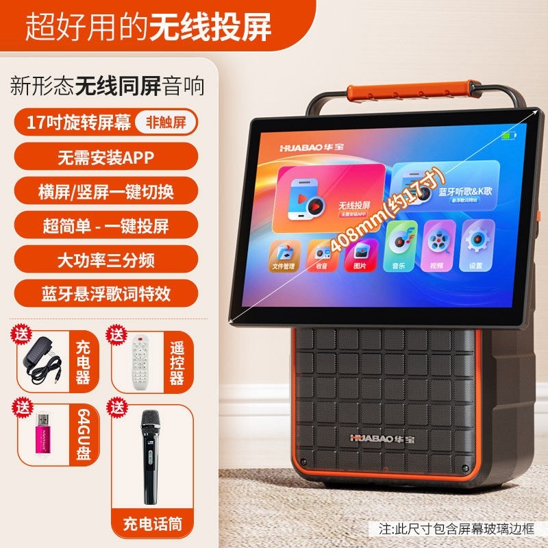 广场舞音响带显示屏幕户外ktv点机家用蓝牙k歌音箱无线投屏歌一体,淘宝优惠券,粉丝福利购,淘宝优惠卷