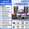 Amoi home KTV audio package point