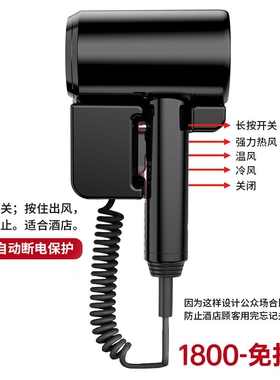 星级酒店专用吹风机宾馆民宿卫生