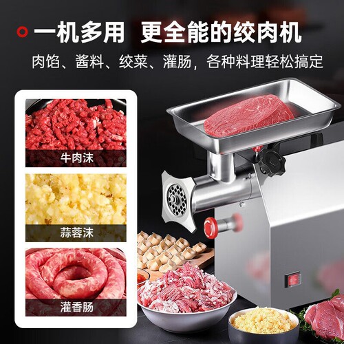 志高商用绞肉机多功能电动大功率机不锈钢绞馅机肉丝机肉丸机灌肠 - 图3
