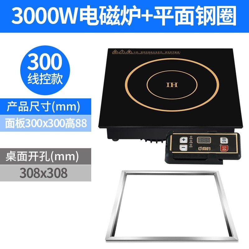 商的 正方形火锅店电磁炉商用大式线控触摸下沉式功率3000w镶嵌入,淘宝优惠券,粉丝福利购,淘宝优惠卷