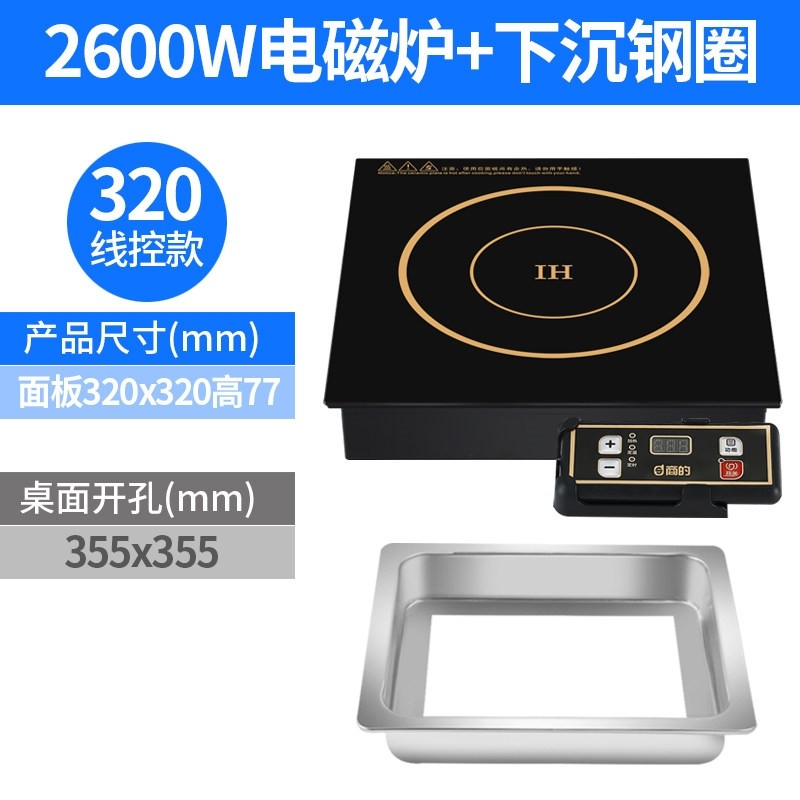 商的 正方形火锅店电磁炉商用大式线控触摸下沉式功率3000w镶嵌入,淘宝优惠券,粉丝福利购,淘宝优惠卷